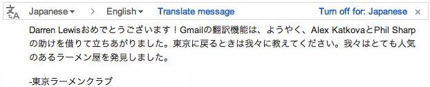 GmailTranslate0 Gmail incluye la traducción automática, entre otras novedades