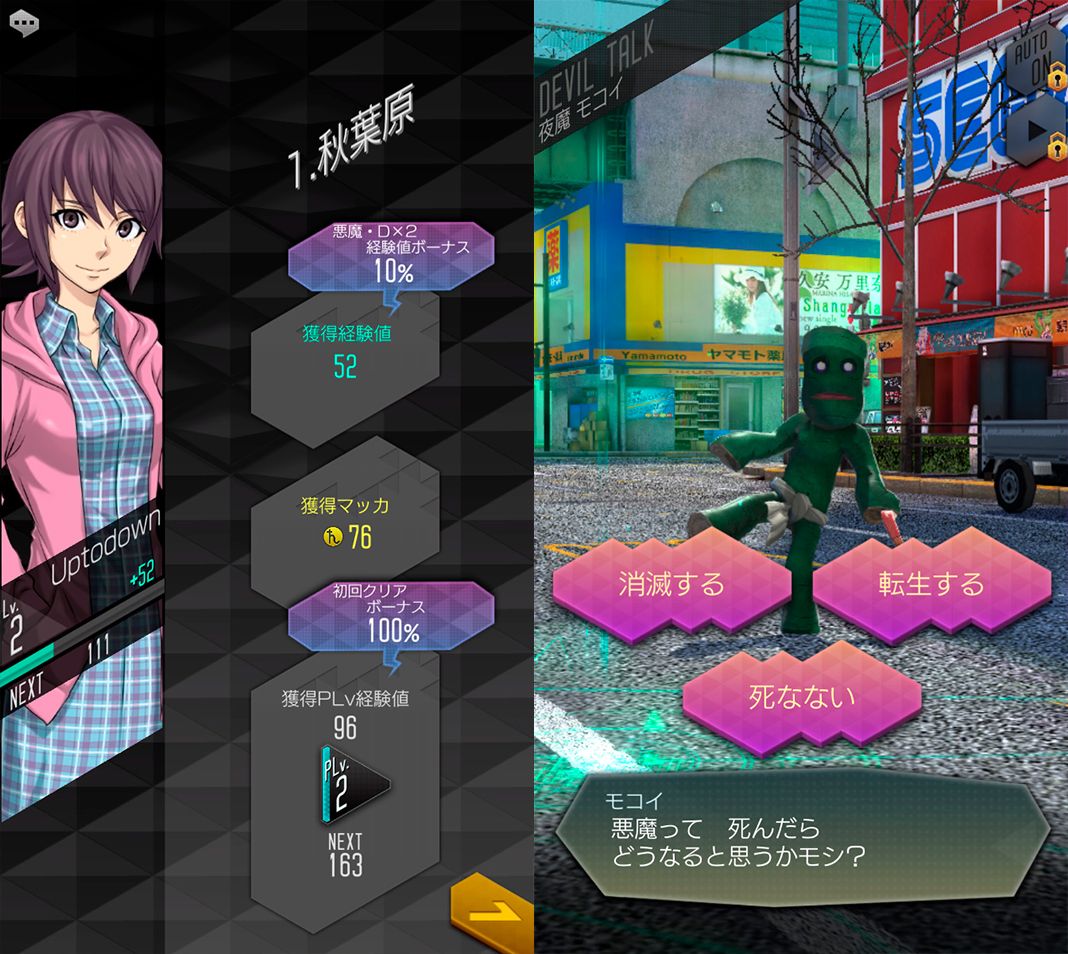 dx2 shin megami tensei liberation screenshot 1 Dx2 Shin Megami Tensei: Liberation es un juego exclusivo para móviles