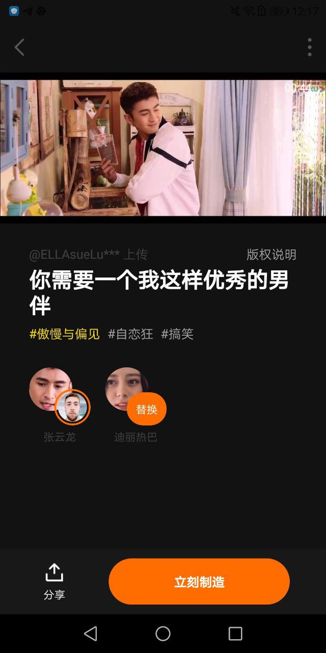 chinese deepfake app zao download