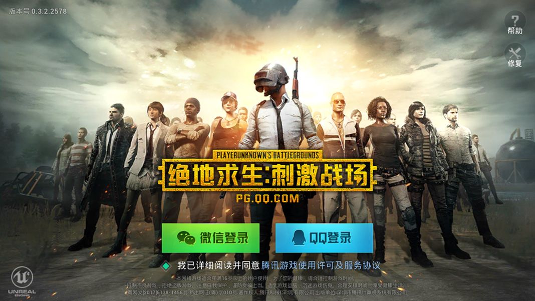 pubg registro tutorial How to play PLAYERUNKNOWN'S BATTLEGROUNDS on Android